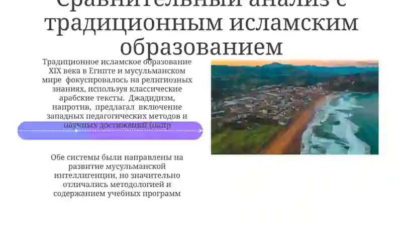 Педагогические взгляды джадидов -просветителей 4