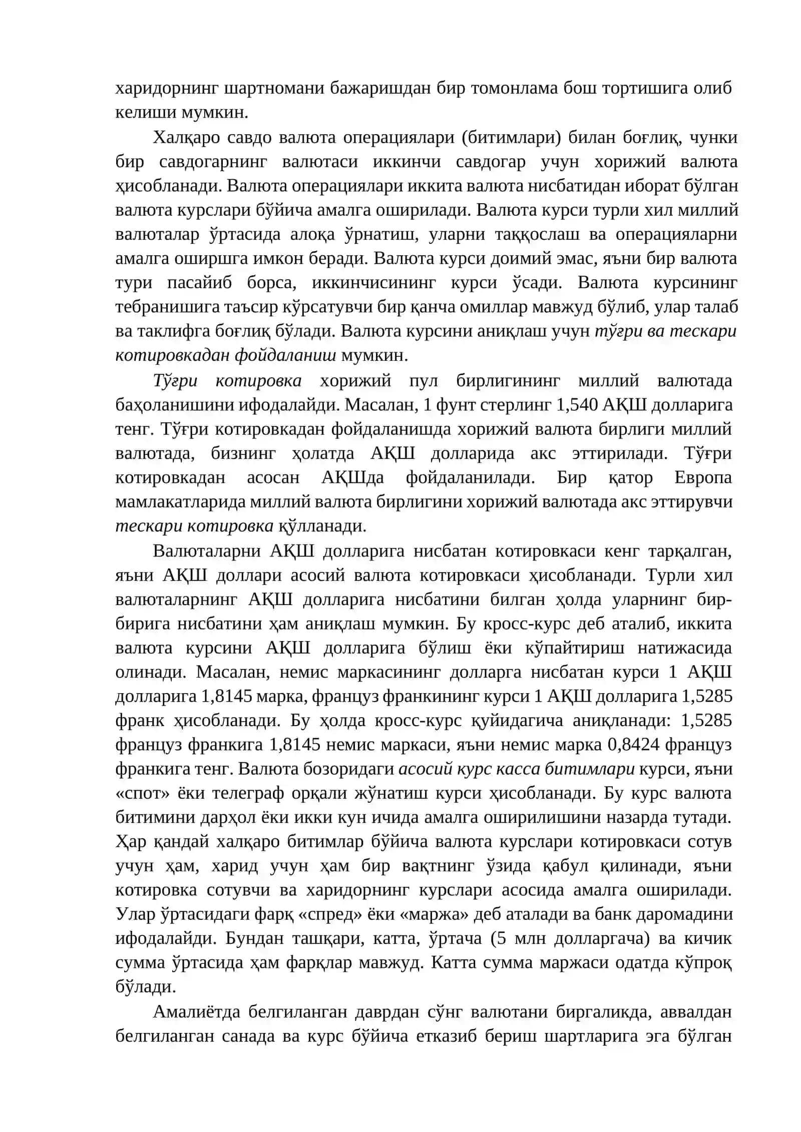 Халқаро савдо битимлари 4