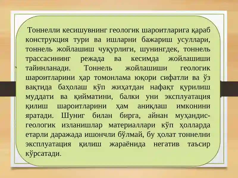 Тошкент автомобил йўллари ва суний иншоотлар факультети 4