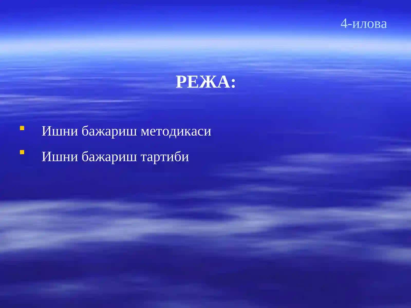 Лабораторияда фойдаланиш мумкин бўлган адабиётлар руйхати 4