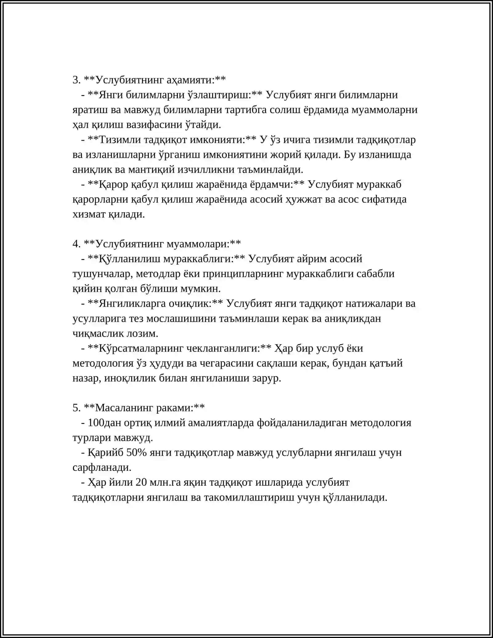 УСЛУБИЯТНИНГ АХЛОҚИЙ ВА ЭСТЕТИК АСОСЛАРИ 4