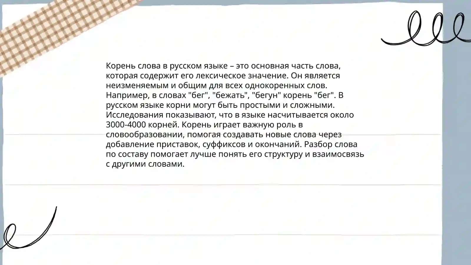 ЭТИМОЛОГИЧЕСКИЙ СЛОВАРЬ Вахобова Ирода 4