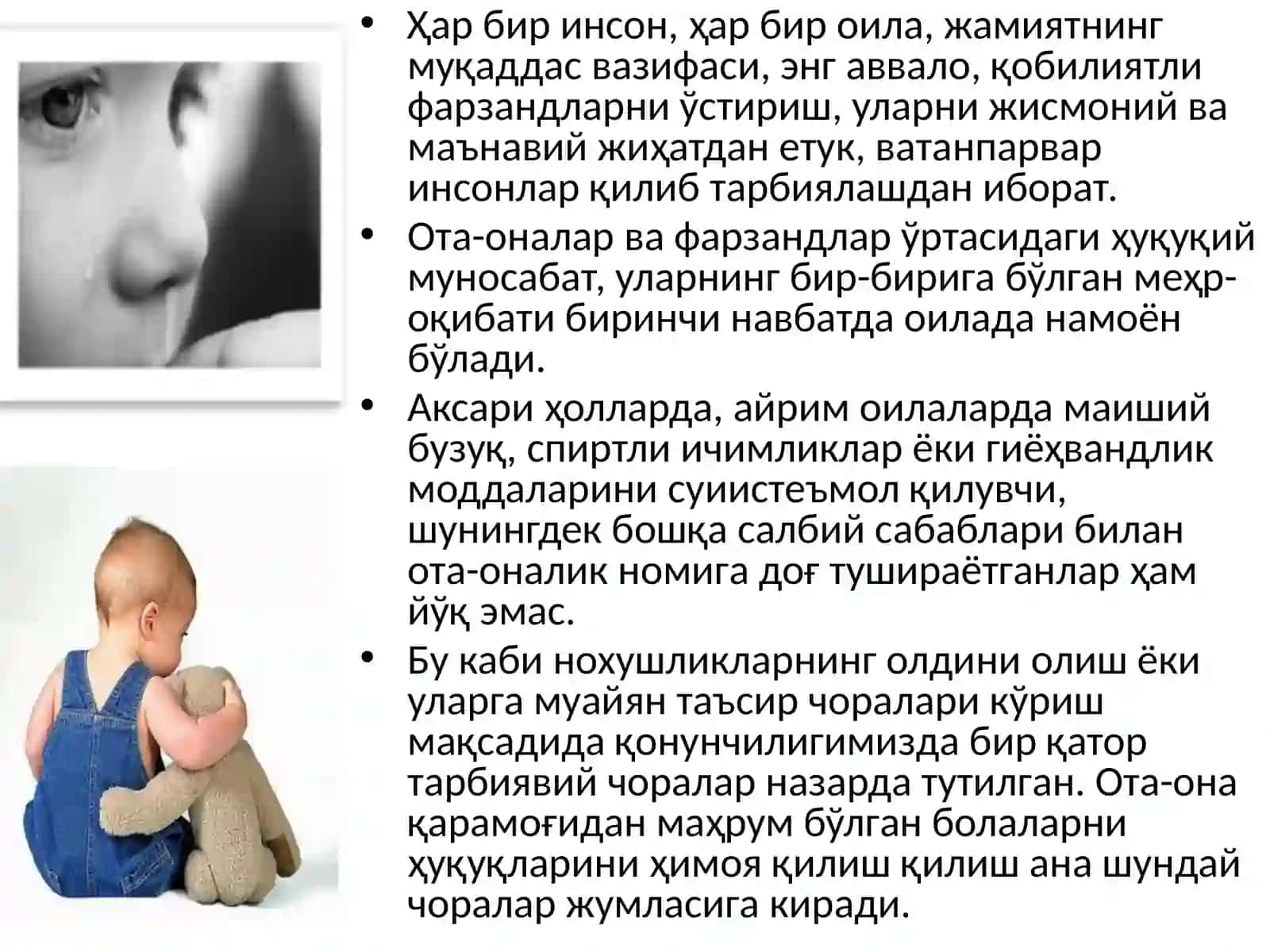 Ота-она қарамоғидан маҳрум бўлган болаларнинг ҳуқуқларини ҳимоя қилувчи органлар ва уларни ҳимоя қилиш усуллари 4