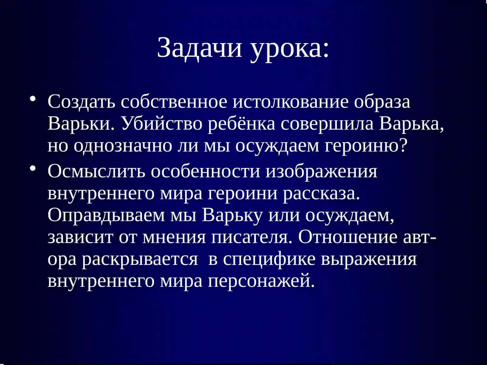 Анализ рассказа «Спать хочется» (А.П. Чехов) 4