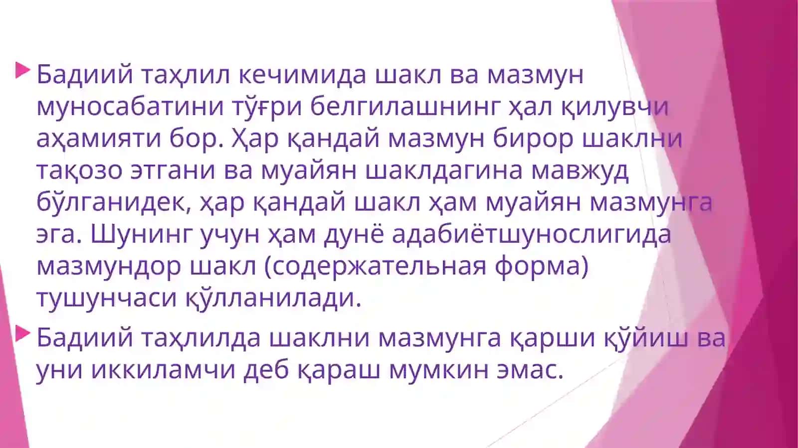 Adabiy asarni o’qitishning shakliga va mazmuniga ko’ra turlari. 4