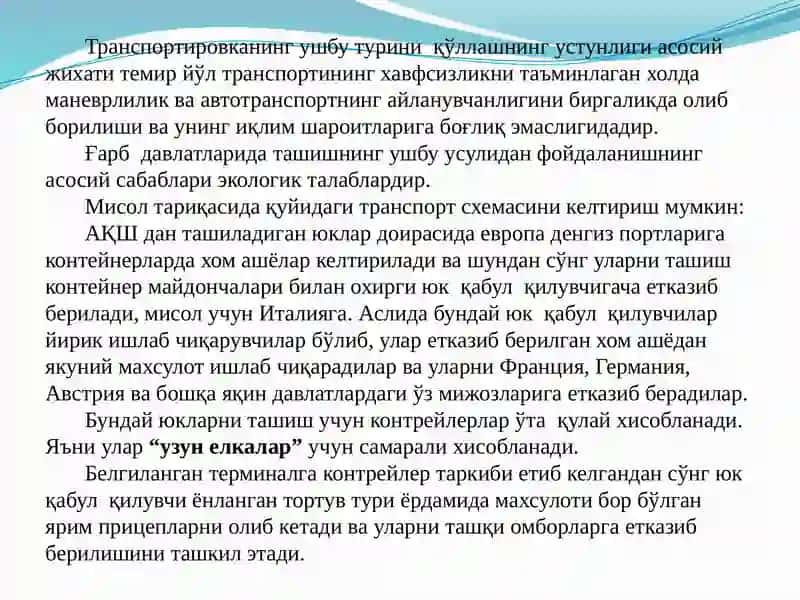 15-мавзу. Контрейлер ташишлар технологияси 4