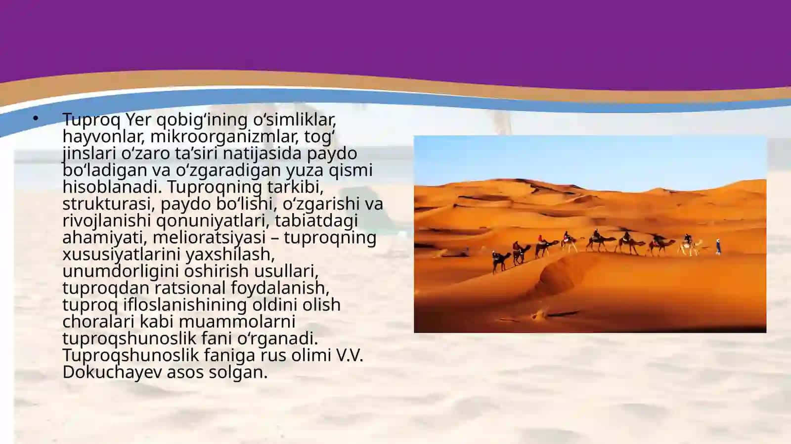 V.V.Dokuchayev tuproqshunoslik va tuproqlar geografiyasining asoschisi. 4