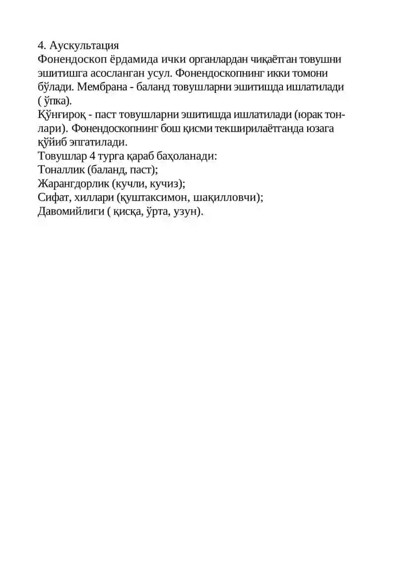 Бемор ақволини бақолаш 4