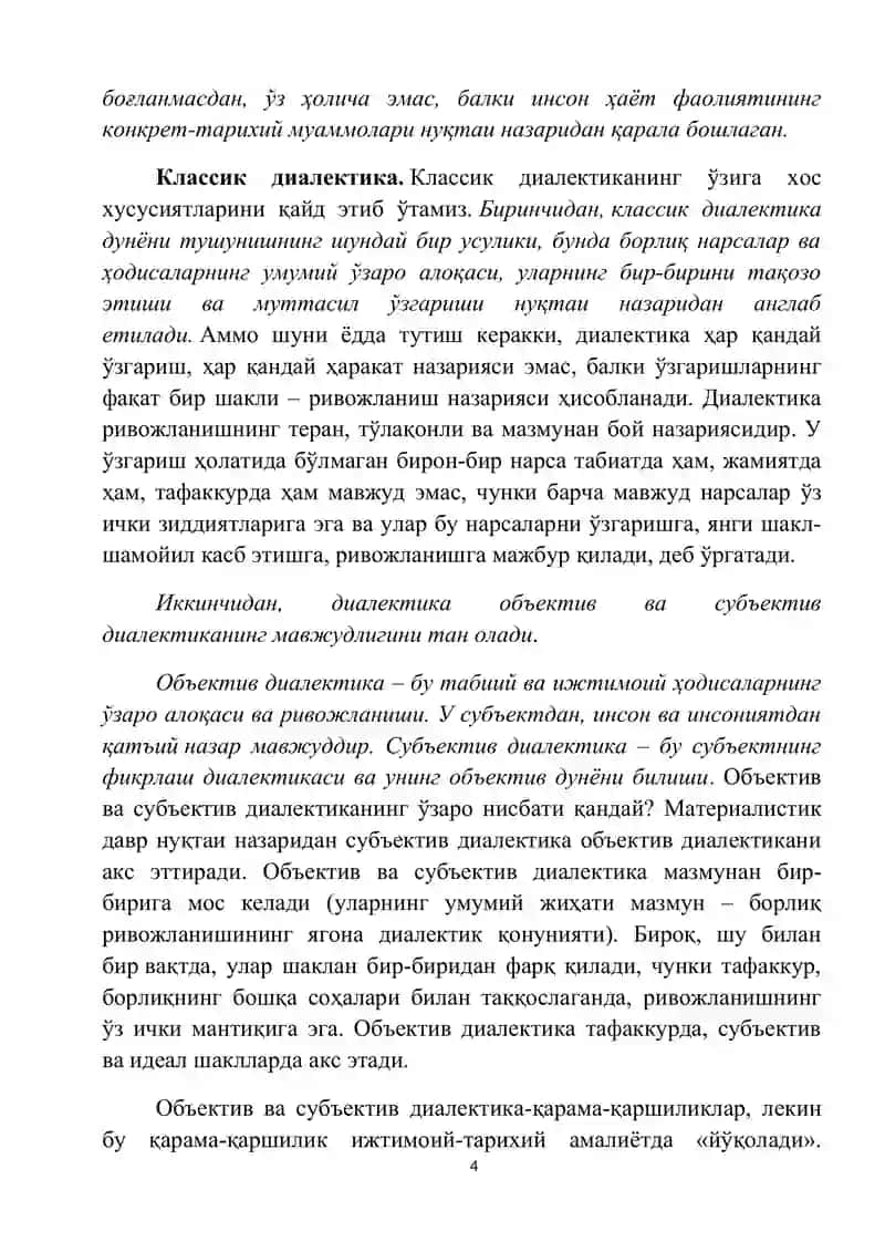 Ривожланиш фалсафаси 4