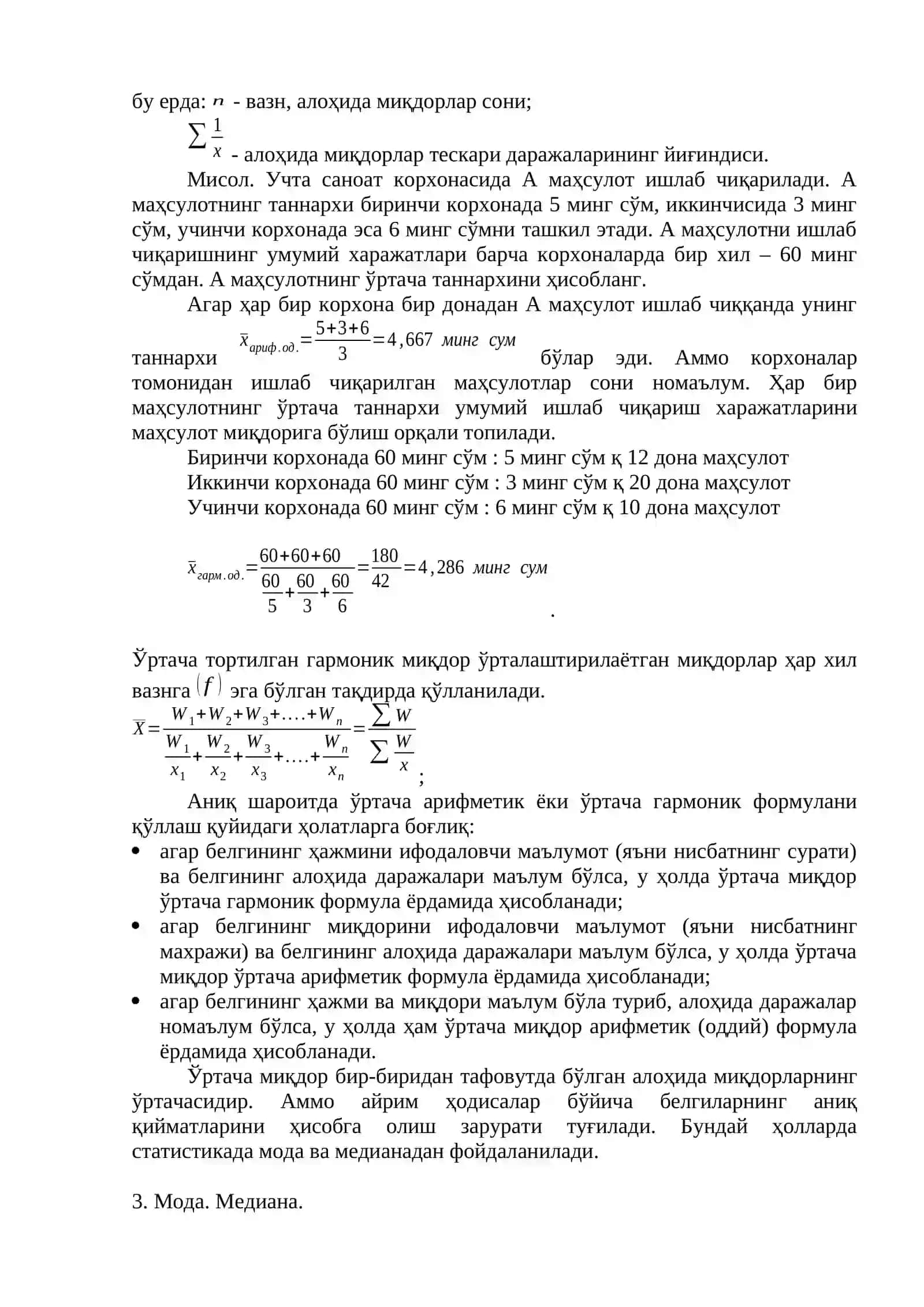 Ижтимоий статистикада ўртача миқдорлар ва вариация кўрсаткичлари 4