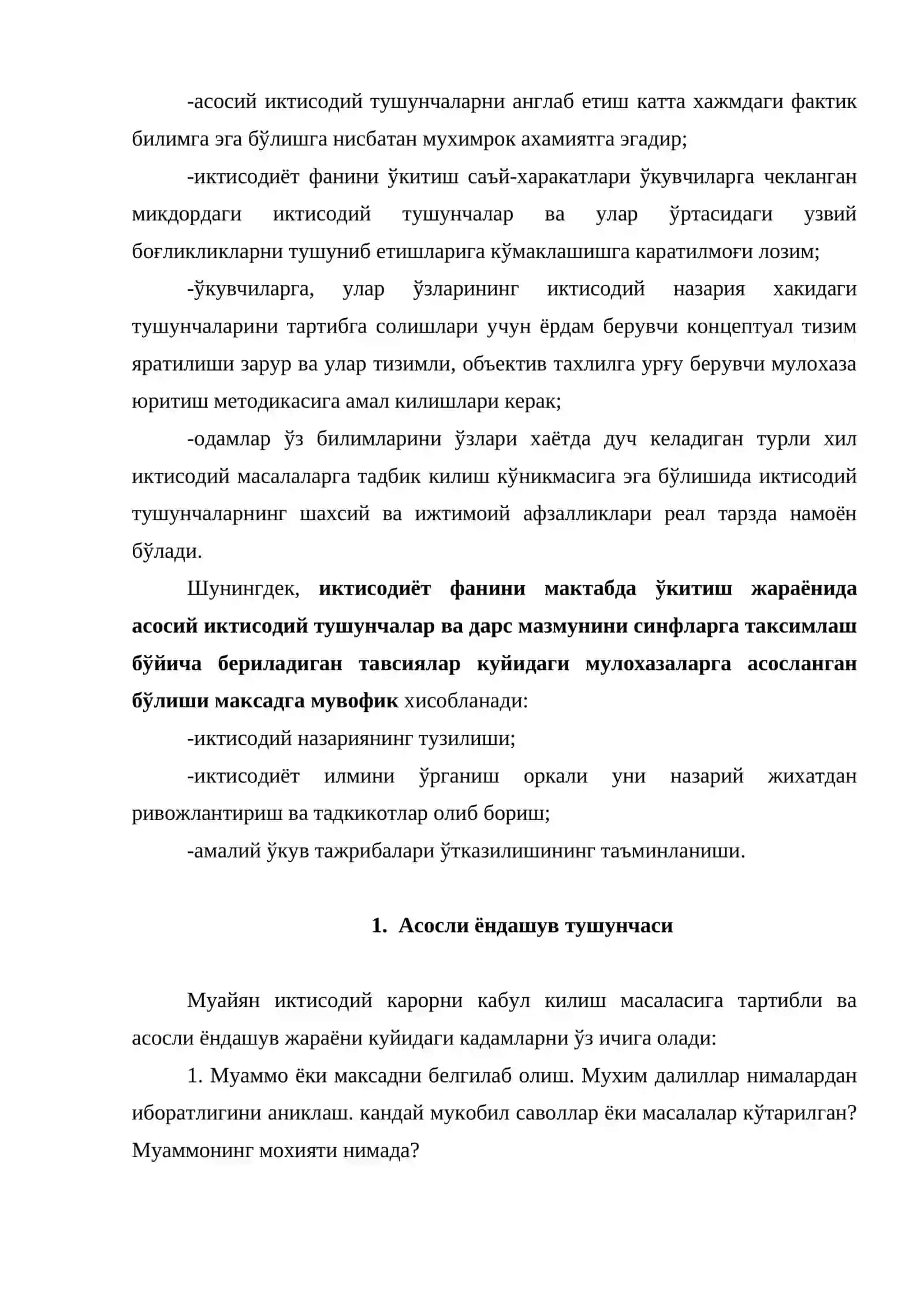 Иктисодиёт назарияси тарихи хакида кискача маълумот 4