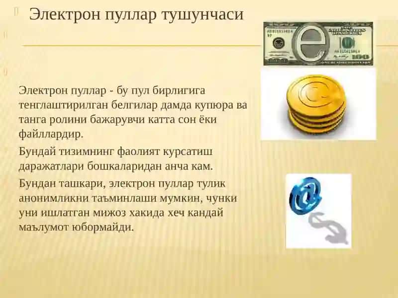ЭЛЕКТРОН ТИЖОРАТ ТИЗИМЛАРИ ВА УЛАРНИНГ АХАМИЯТИ 4