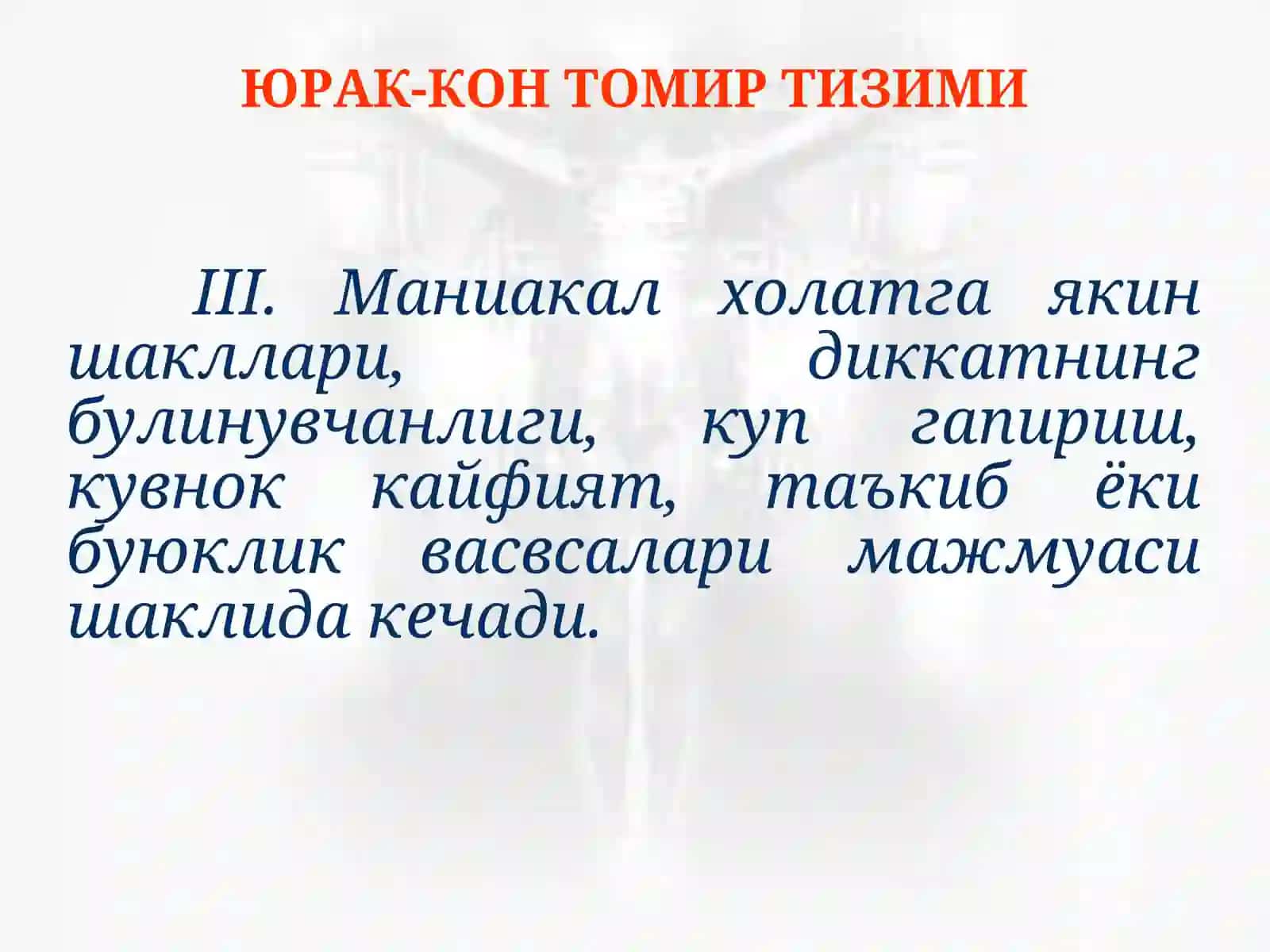 Соматик ва эндокрин касалликларда рухий бузилишлар 4