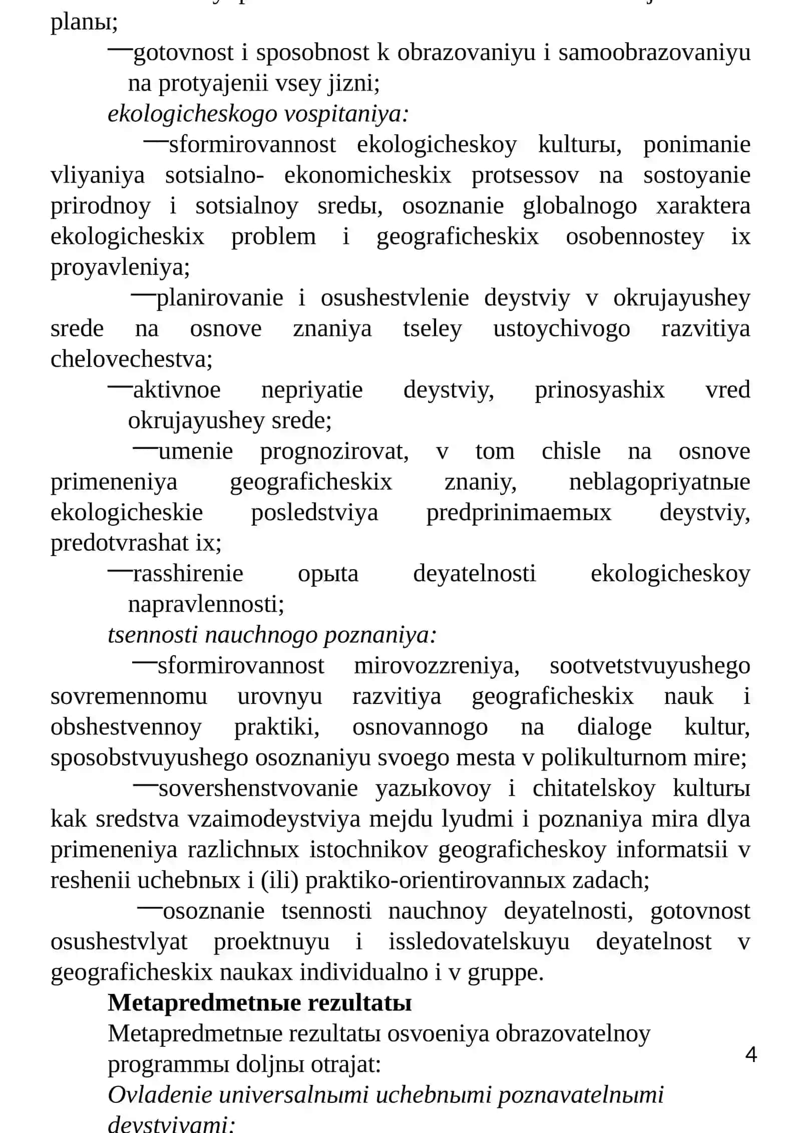 Tibbiyot kolleji geografiya fani ishchi dasturi 4