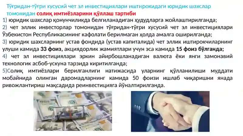 Солиқ Тўловчиларнинг Айрим Тоифаларига Солиқ Солишнинг Ўзига Хос Ҳусусиятлари 4