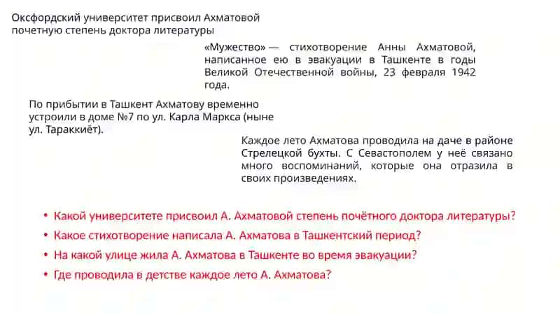 А.Ахматова 4