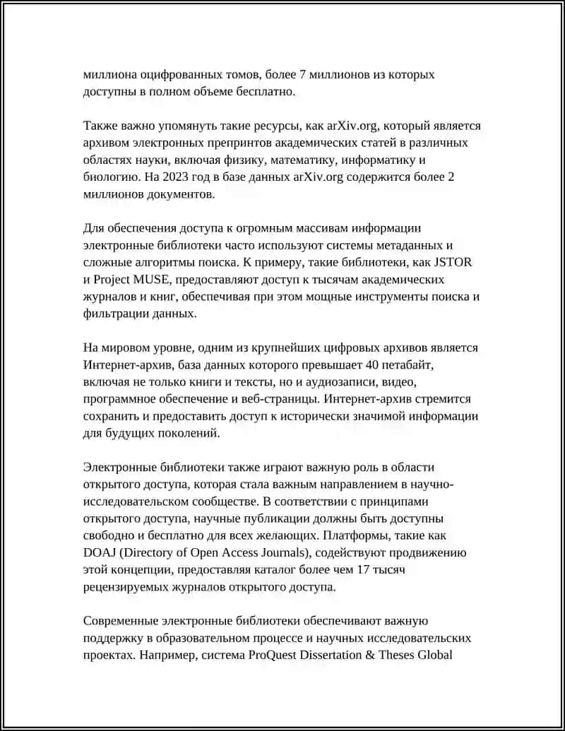 « ЭЛЕКТРОННОЙ КИТОБХОНА» 4