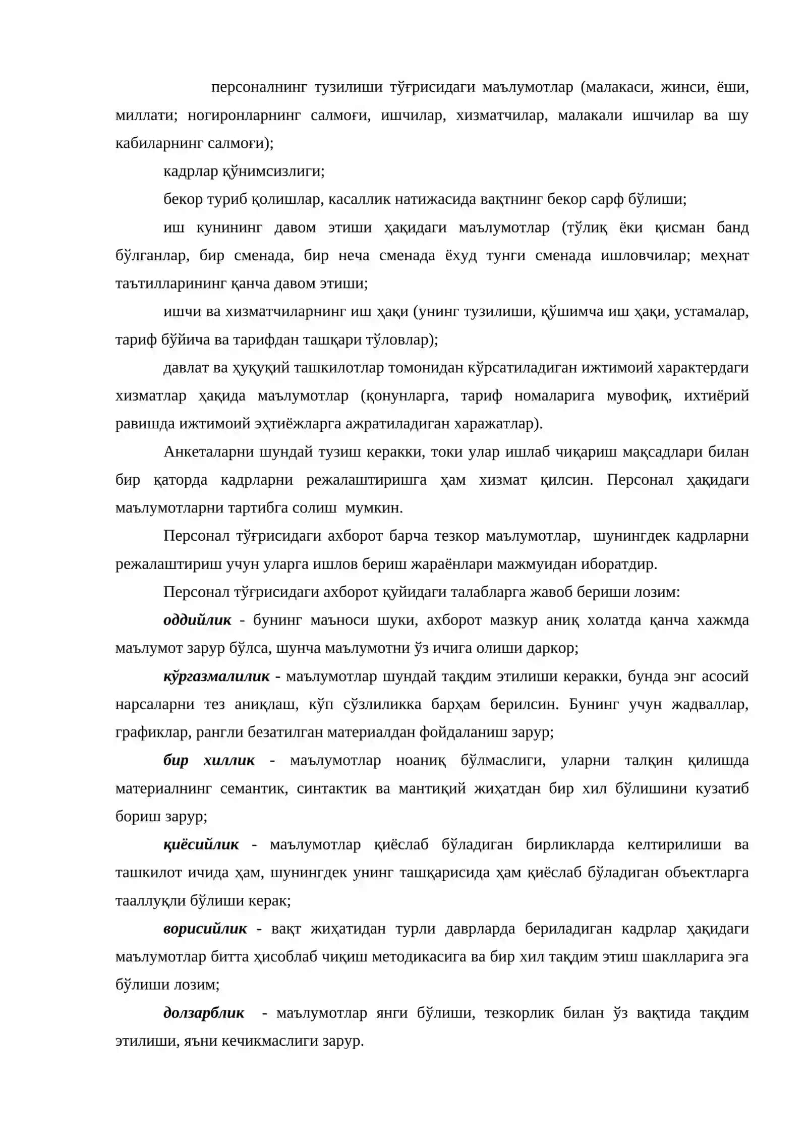 Корхона ва ташкилотларда персонал билан ишлашни бошқариш 4