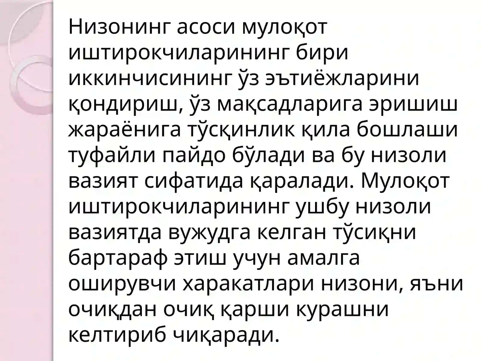Низоли вазиятлар ва уларни бошкариш 4