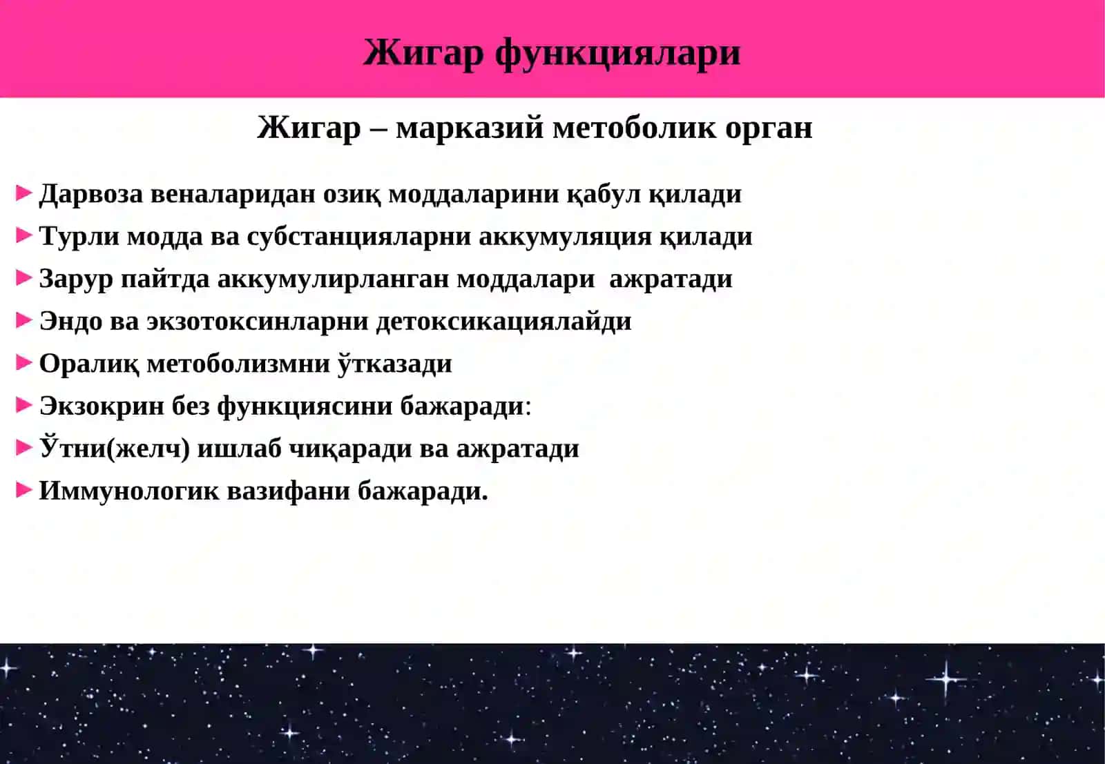 Ўткир жигар етишмовчилиги 4