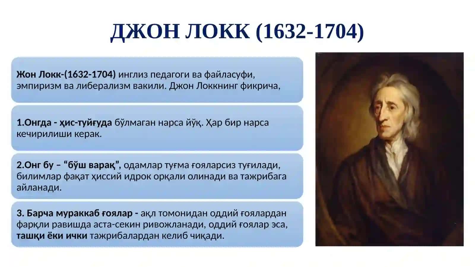 Ассоциатив психология 4