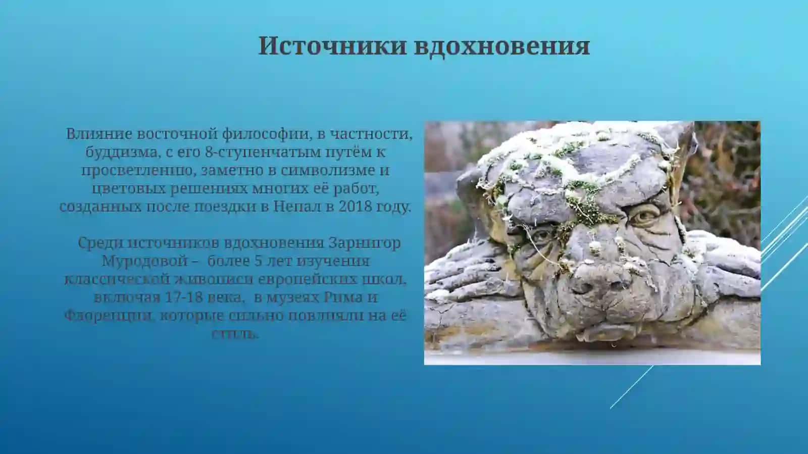 Зарнигор Муродова 4