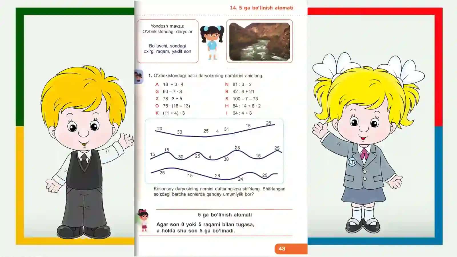 4-sinf matematika 5 ga bo'linish alomati 4