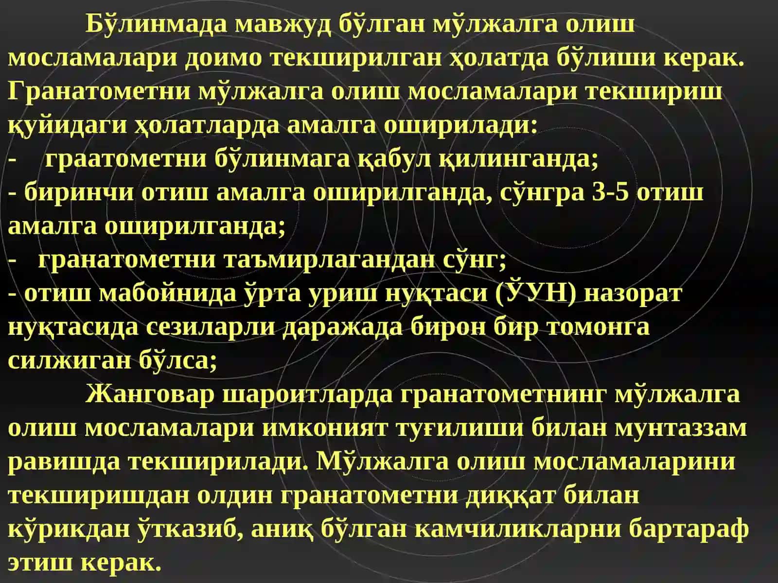 Қуролларни ишлатиш 4