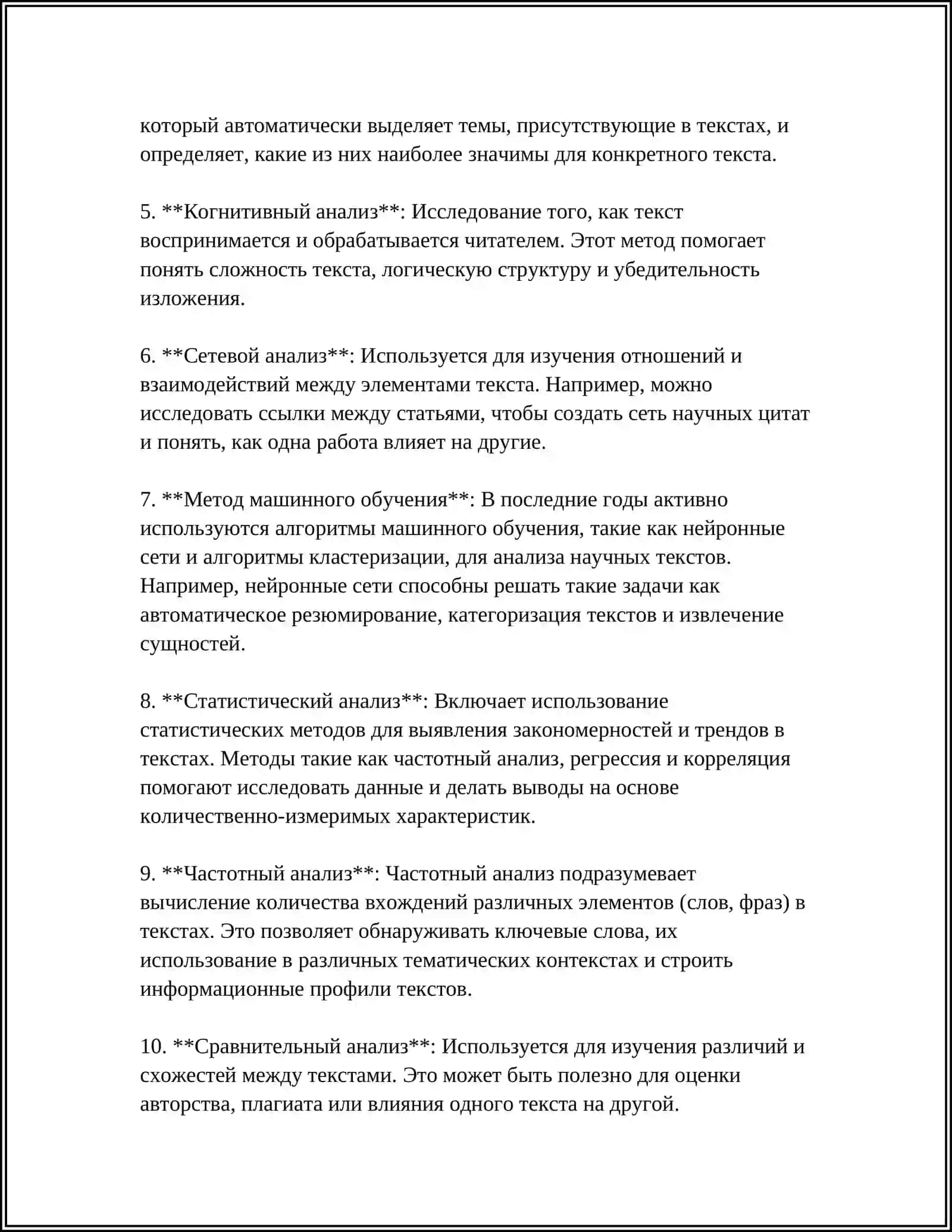 ИЗУЧЕНИЕ И КОСПЕТИРОВАНИЕ В РАБОЧЕЙ ТЕТРАДИ НАУЧНОЙ ЛИТЕРАТУРЫ ПО СПЕЦИАЛЬНОСТИ 4