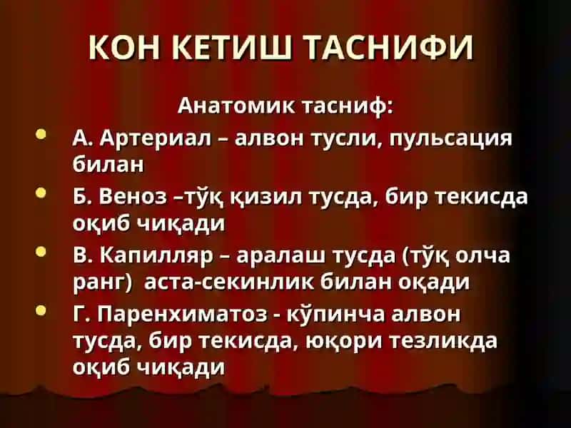 qon ketishi 4