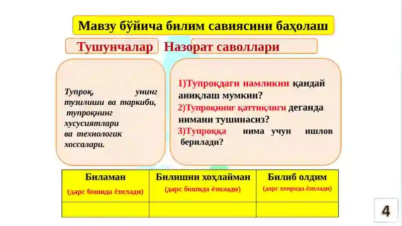 Тупроққа ишловберишда қўлланиладиганинновацион техника ватехнологиялар 4