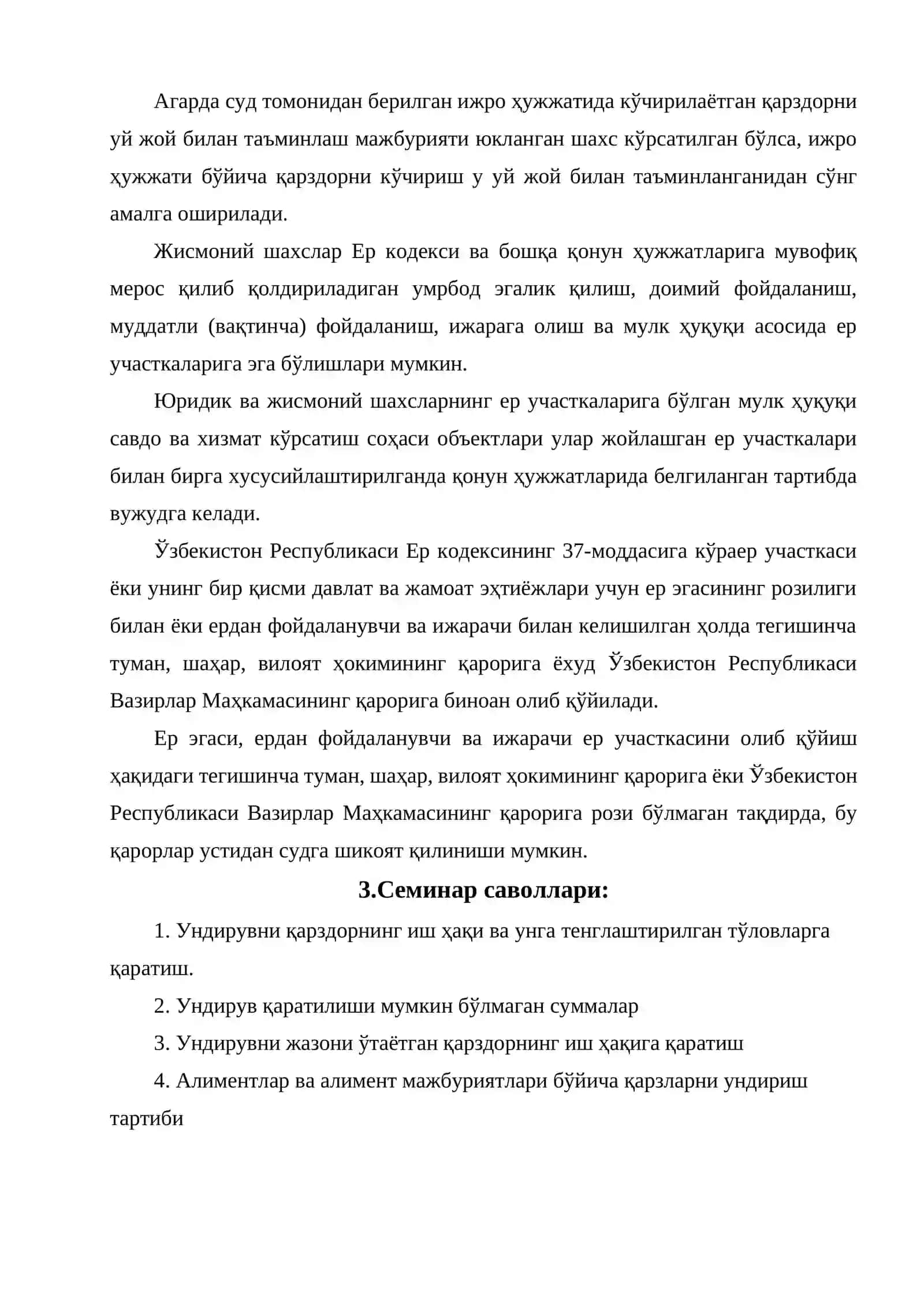 Мулкий хусусиятга эга бўлмаган низолар бўйича ижро ҳужжатларини ижро этиш 4