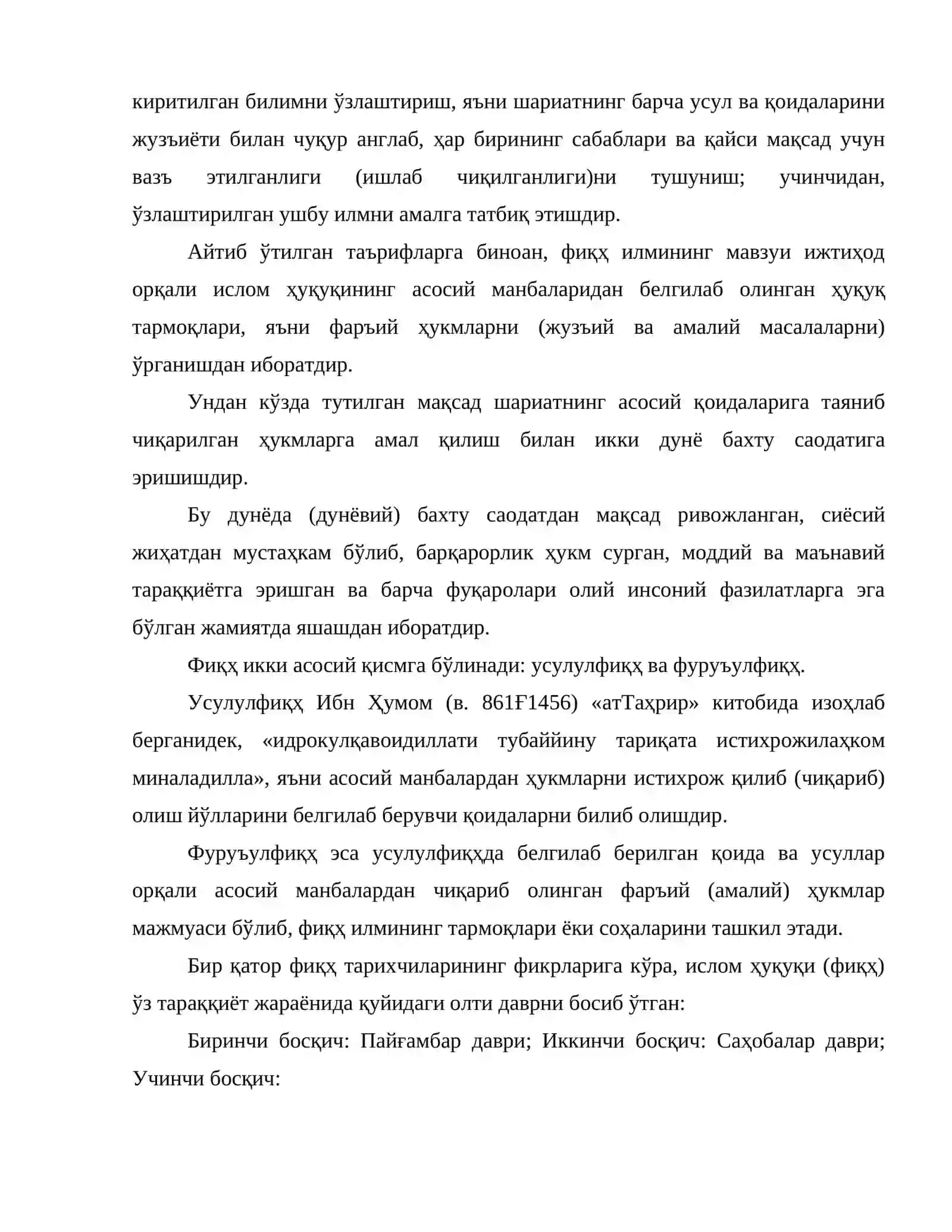 Фиқҳ илмининг келиб чиқиши ва ривожланиши 4