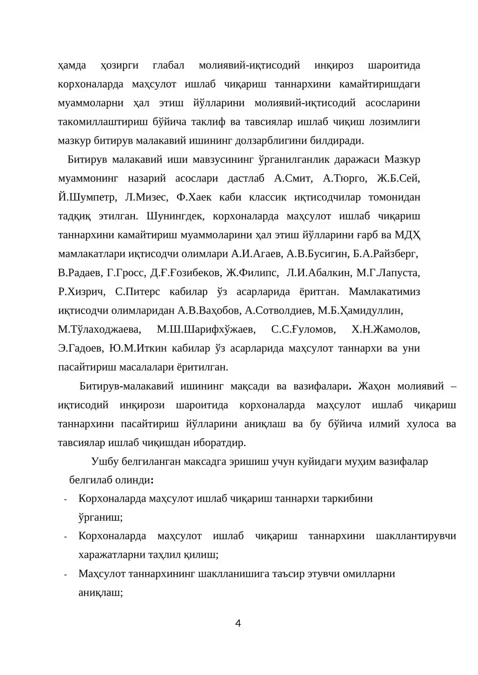 Маҳсулот ишлаб чиқариш таннархини шаклланиши ва уни камайтириш масалалари 4