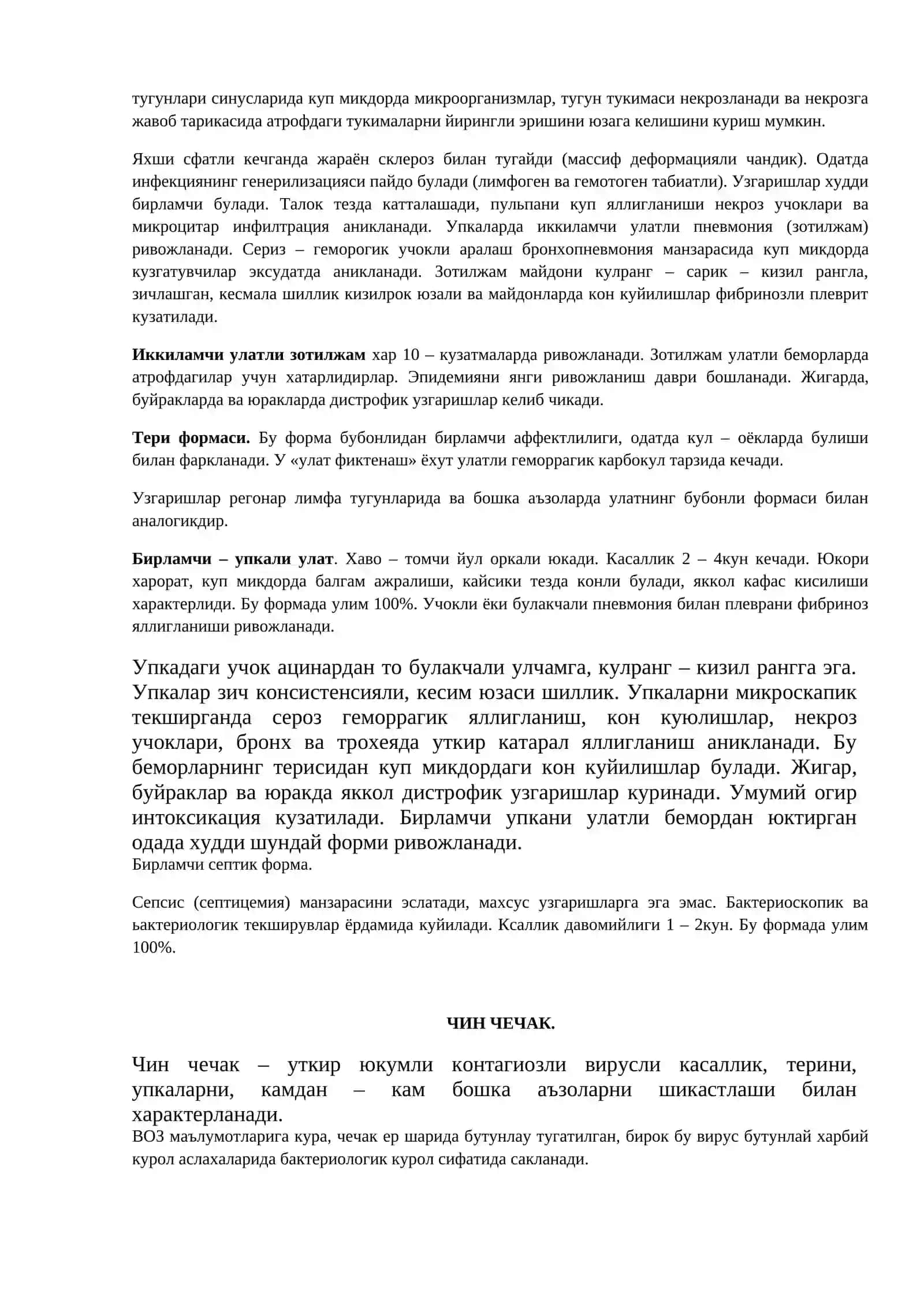 КАРАНТИН ИНФЕКЦИЯЛАР 4