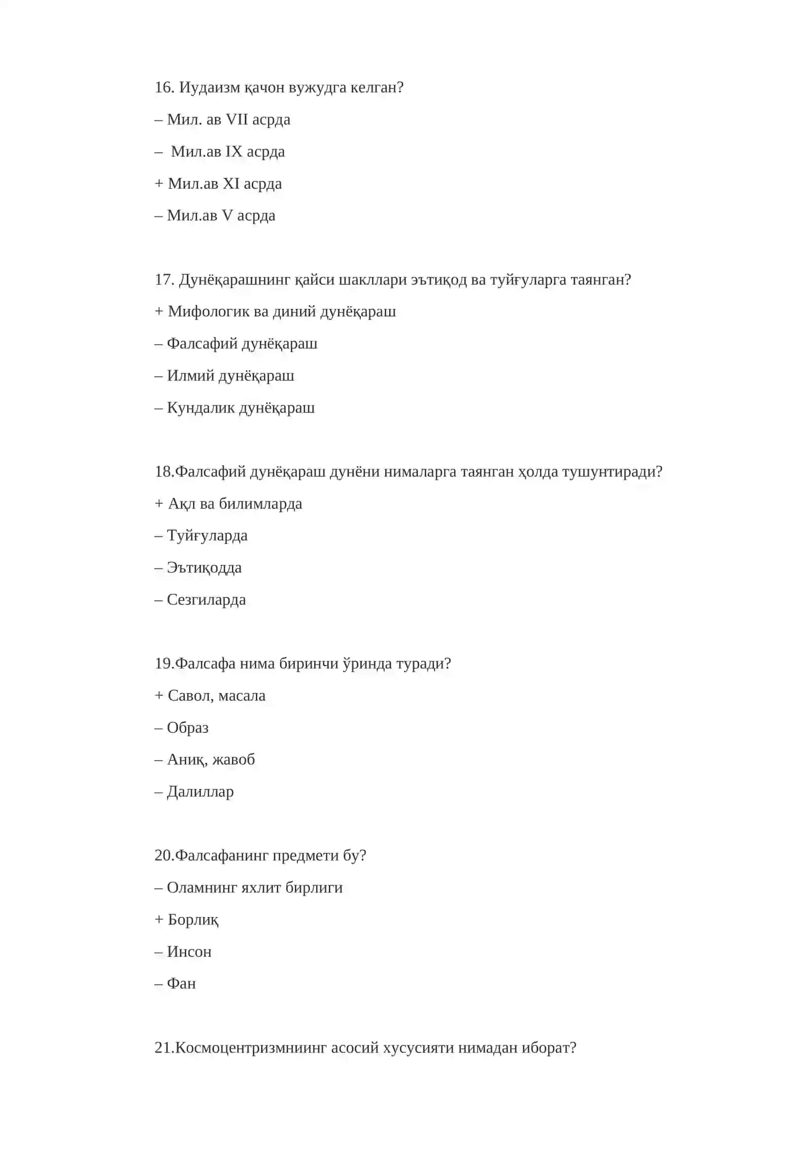 Фалсафа 4