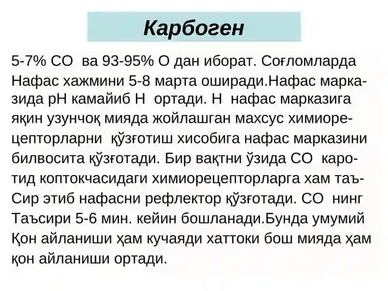 Нафас аъзолари функцияларига таъсир этувчи дори воситалари 4