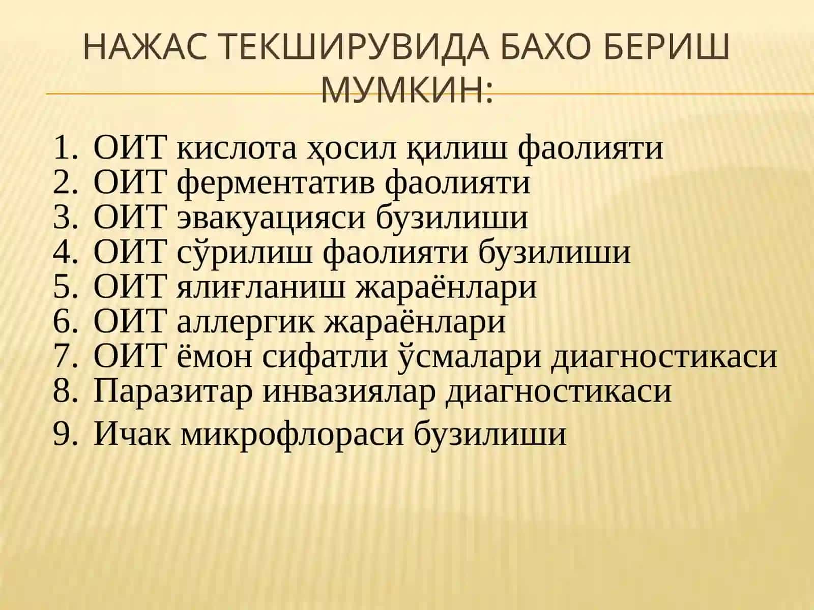 Ассистент қаригова 4