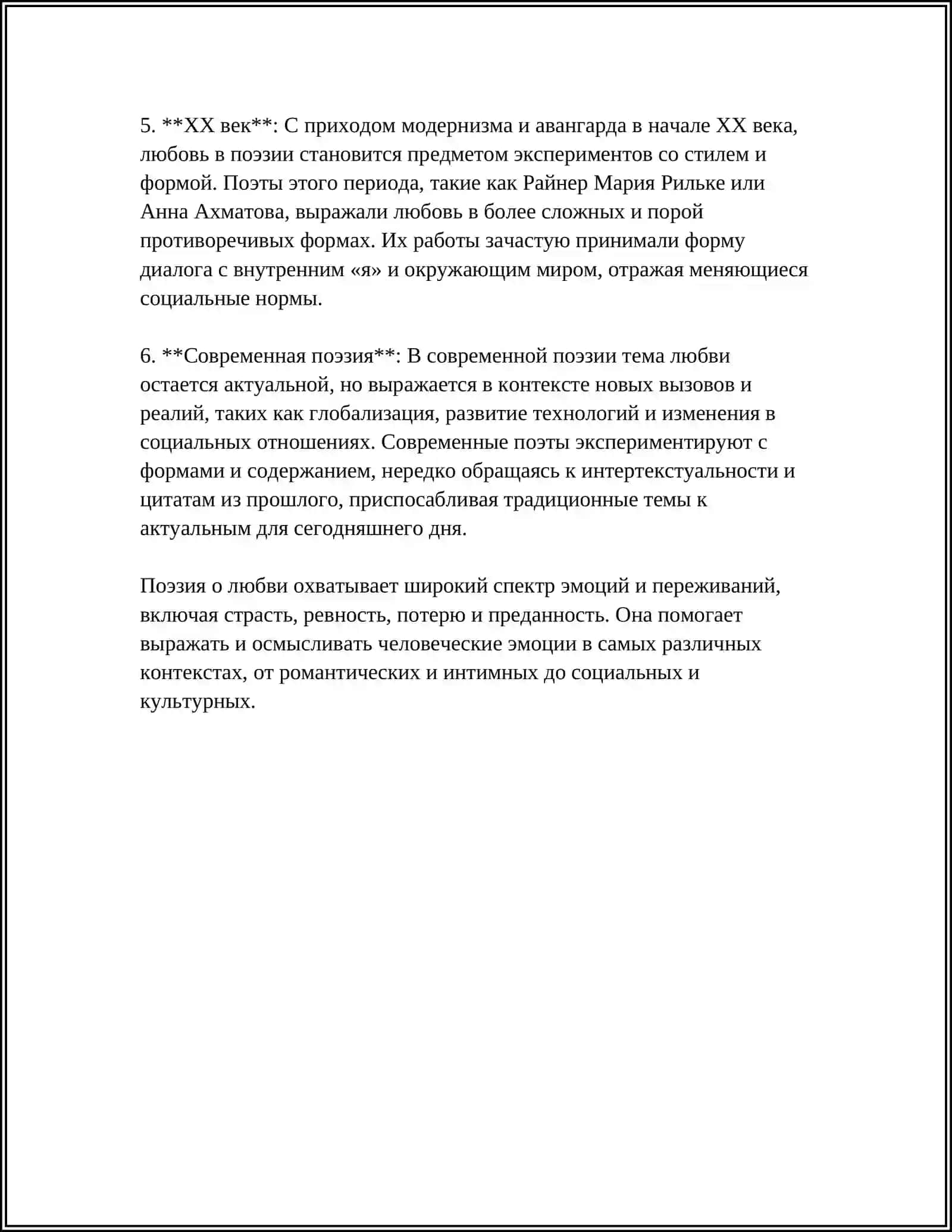 АНАЛИЗ СТИХОТВОРЕНИЯ А.С.ПУШКИНА "НА ХОЛМАХ ГРУЗИИ ЛЕЖИТ НОЧНАЯ МГЛА..." 4