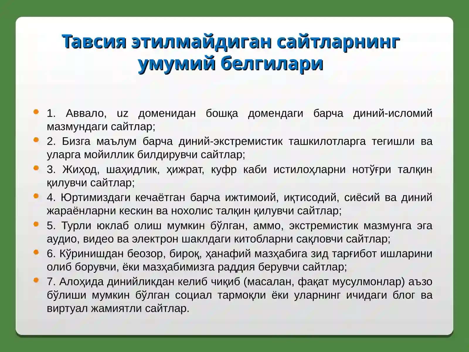 Интернет Дунёда 4