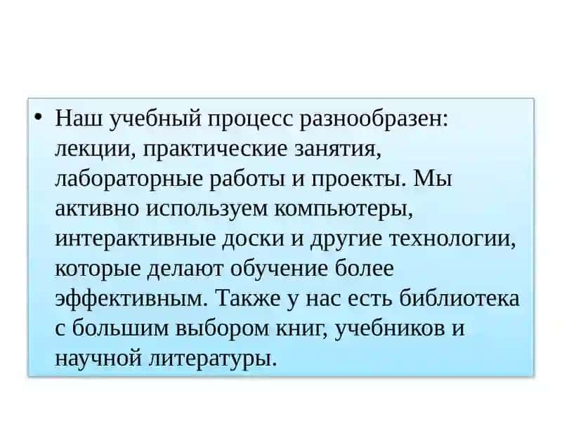 Мой университет 4
