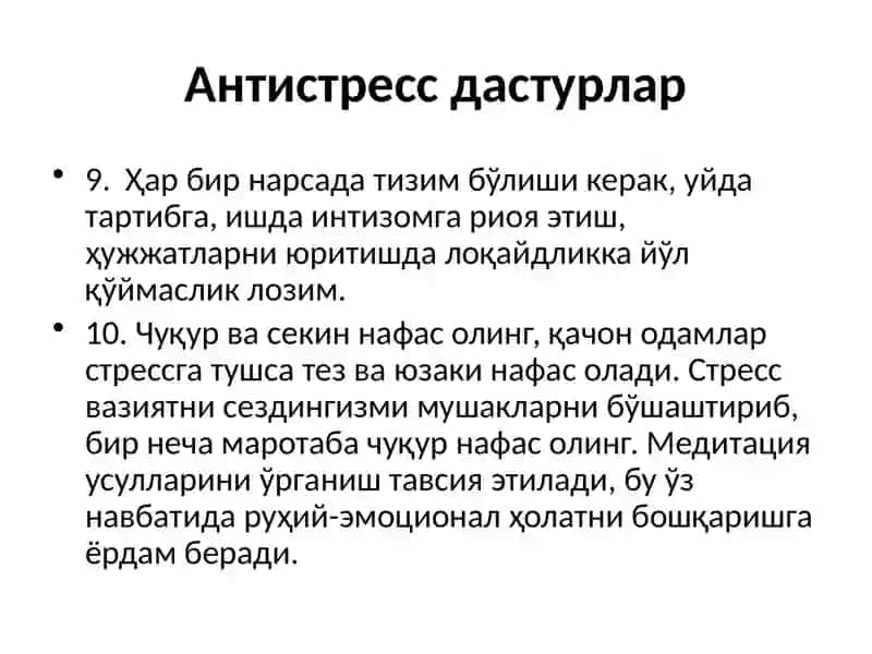 Антистресс дастурлар 4