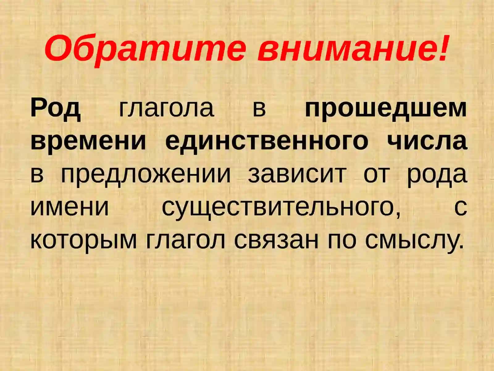 Глагол 4