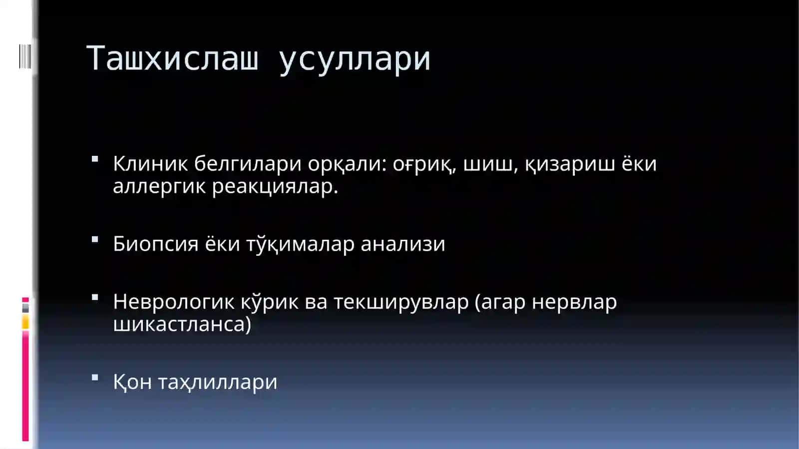 Маҳаллий оғриқсизлантириш(анестезия) 4