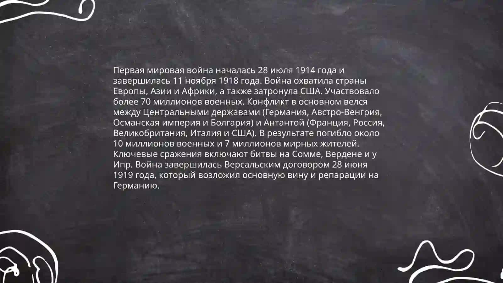 Течение 20 века 4