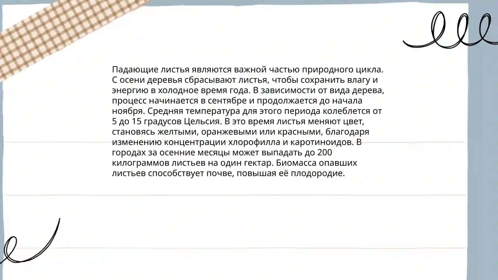 Краски осени 4