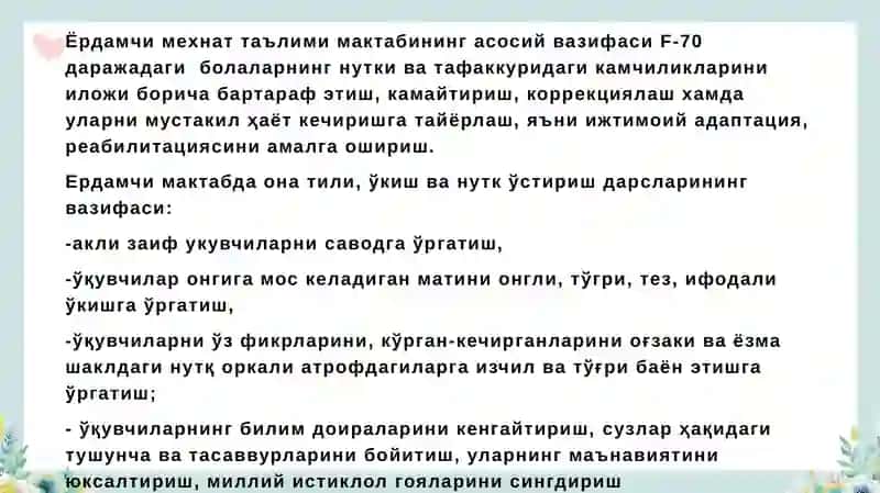 Акли заиф ўқувчилар учун мўлжалланган ёрдамчи меҳнат таълими 4
