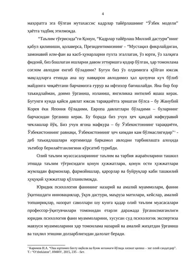 Юридик психология фанининг ишчи ўқув дастури (Силлабус) 4