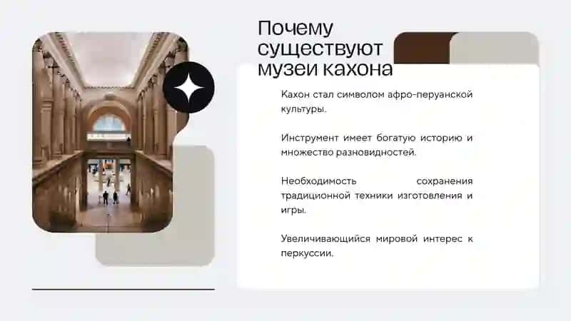 Музеи кахона 4