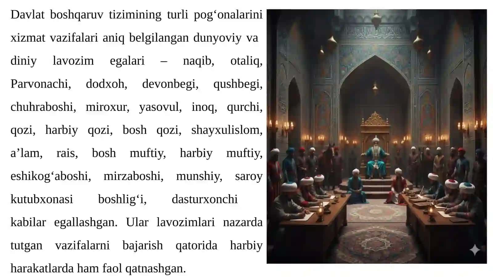 Ashtarxoniy davrida davlat boshqaruvining shakllanishida davlat boshqaruv tizimi 4